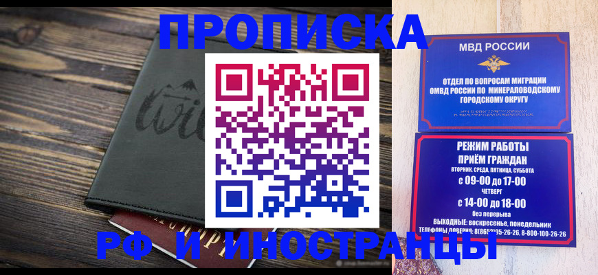 прописка ребенка в Сураже