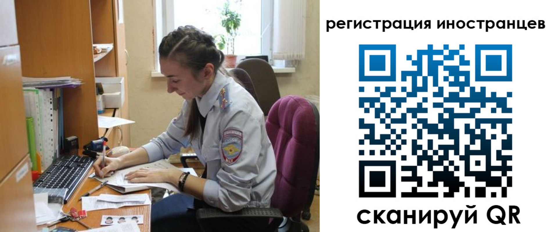 временная регистрация поиск в Сураже