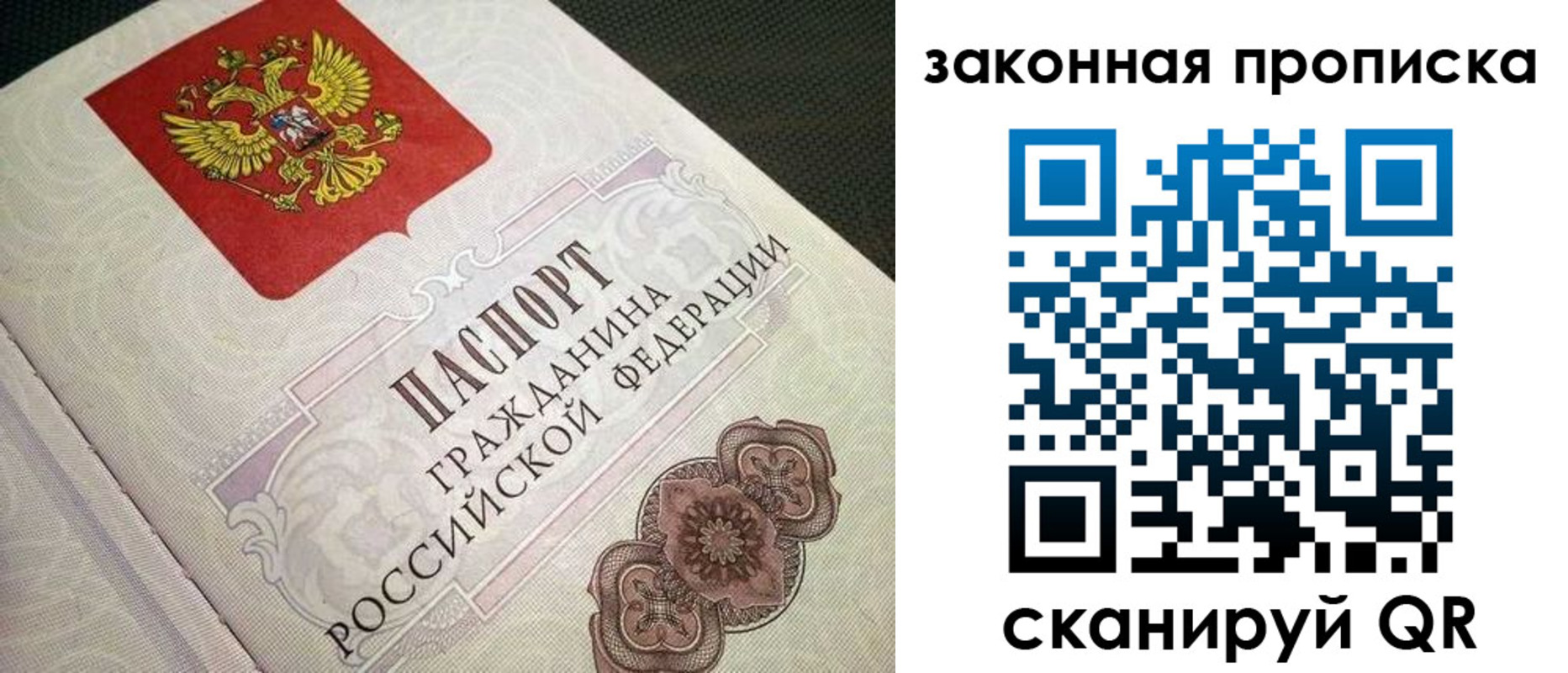 временная прописка в Сураже