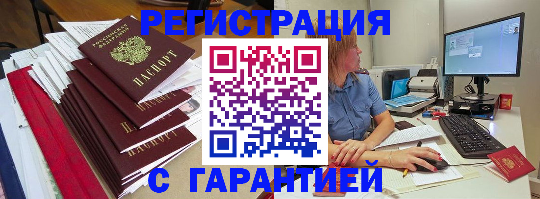 прописка в квартире в Сураже