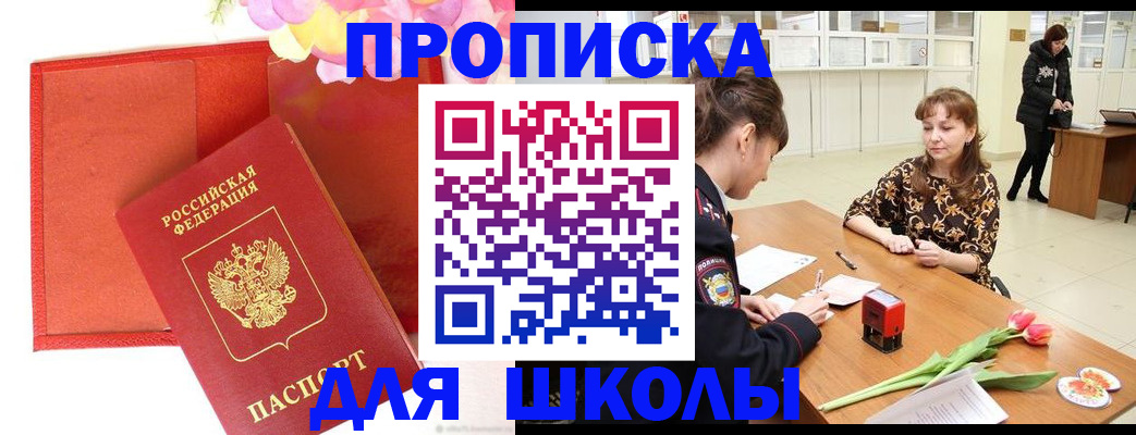 временная регистрация гарантия в Сураже